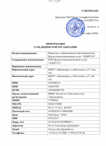 3_inform_med_organization   